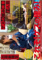 
                        ゲスの極み映像 21人目
    