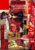 
                        ゲスの極み映像 26人目
    