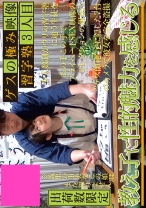 
                        ゲスの極み映像 習字塾3人目
    