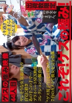 
                        ゲスの極み映像 44人目
    