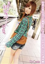 素人初写デートびより。 01