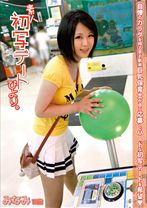 素人初写デートびより。 05