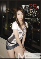 東京25時