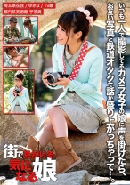 
                        街で見かける気になる娘 06
    