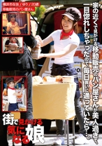 
                        街で見かける気になる娘 08
    