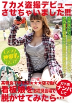 某朝食で有名な三ツ星店で働く看板娘をお花見会場でガチ恋ナンパして脱がせてみたら…