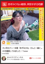 
                        あずみひなの敏感、奔放すぎる性癖 BANされた動画には続きがあった！天然性女のセクシー女優あずみひなチャンにあんなコトやこんなコトまで…！
    