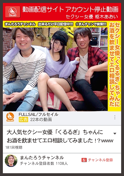 動画配信サイトアカウント停止動画 セクシー女優 枢木あおい 配信サイトにアップできなかった過激映像流出！