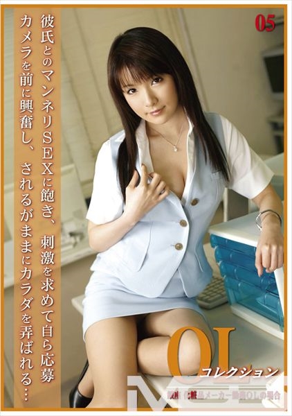 OLコレクション 05