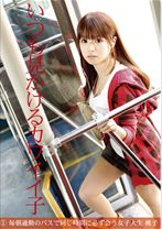 いつも見かけるカワイイ子 1