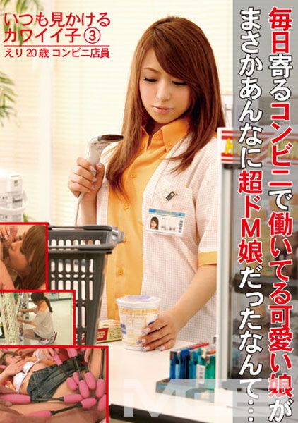 いつも見かけるカワイイ子 3
