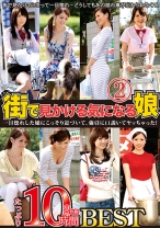 
                        街で見かける気になる娘 BEST 2
    