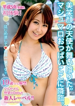 
                        はじめまして!向井一葉です!!
    