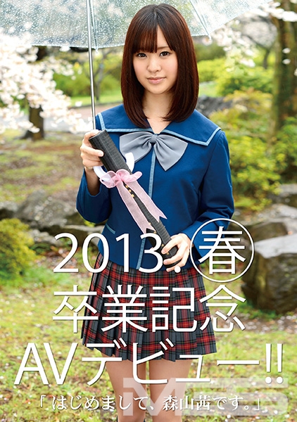 はじめまして！森山茜です！！