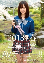 
                        はじめまして！森山茜です！！
    