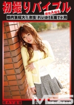 初撮りバイブル 02