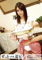 ずっとプチ羞恥 03