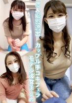 モデル級彼女が恥ずかしがりながら初めてのHな撮影。みんなが羨む美顔を見ながらされるご奉仕でかわいいお口にたっぷり口内射精。