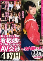 美人過ぎると噂の看板娘にアポ無し取材からのAV交渉で→店内即ハメ! 4