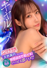イクのを我慢出来たらギャラ倍！？「天然美月」ちゃんのクリ責めたら敏感過ぎて即イキ！そのまま即ハメ！！