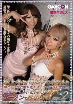 極上キャバドレスのギャルを嫌というほど触りまくり、テロテロの生地に勃起チ○ポを押し付けてザーメンで汚したい！ part．2 白咲碧 相葉レイカ 春乃なな 北川いつき_img