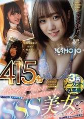 【長尺】月刊彼女 イチャラブお泊まりスイートルーム SSS美女と高ホテルで生イチャSP【3名ノーカット総集編】