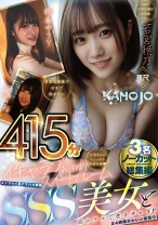 【長尺】月刊彼女 イチャラブお泊まりスイートルーム SSS美女と高ホテルで生イチャSP【3名ノーカット総集編】 桐香ゆうり 水瀬さな 若宮穂乃_img