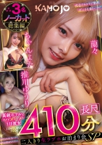 
                        【長尺】月刊彼女 二人きり生ラブホお泊まり会SP【3名ノーカット総集編】 蘭々 ちゃんよた 推川ゆうり
    