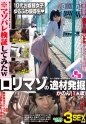 ロリマゾの逸材発掘 かのん(1▲歳) 激スリムな地味ロリ娘に一日密着！マゾバレ検証してみたw