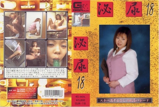 泌尿 18