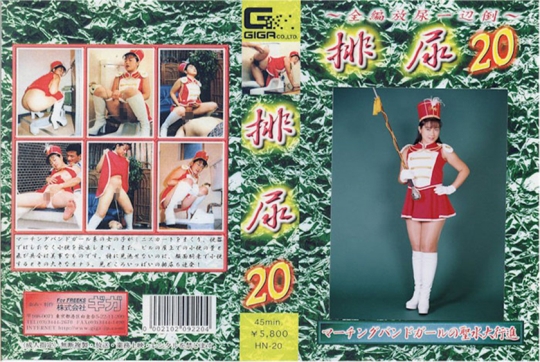 排尿 20