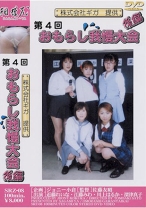 
                        第四回 おもらし我慢大会後編 江藤みわ 徳井唯
    