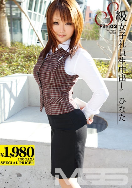 S級女子社員 生中出し02