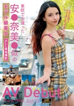 
                        東欧で出逢った安●奈美●似のモデル級美女AVデビュー OhanaPetite
    
