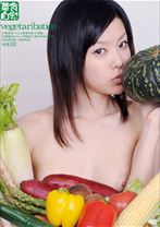 菜食自慰 vegetaribation2