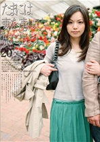 たまには妻を連れて旅に出よう。20