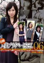 公開・人妻プライベートSEX 06