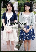 東京密会人妻 #002