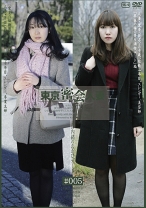 東京密会人妻 #005