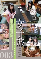 女子旅 003