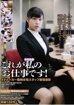 これが私のお仕事です! Case.07