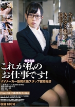 これが私のお仕事です! Case.08