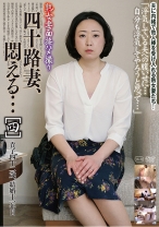 熟女妻面接ハメ撮り 四十路妻、悶える… [四]