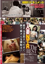 
                        旦那さんのすぐ側で奥さんを寝取る The BEST 2019.Mar-2019.Aug
    