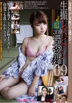 生撮 レズビアン温泉旅行 09