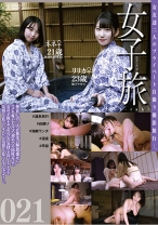 女子旅 021