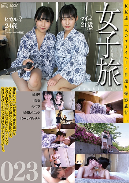 女子旅 023