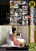 
                        新・歌舞伎町 整体治療院 25
    