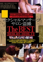 
                        セクシャルマッサージサロン盗撮 The BEST 2020.02-2020.12
    