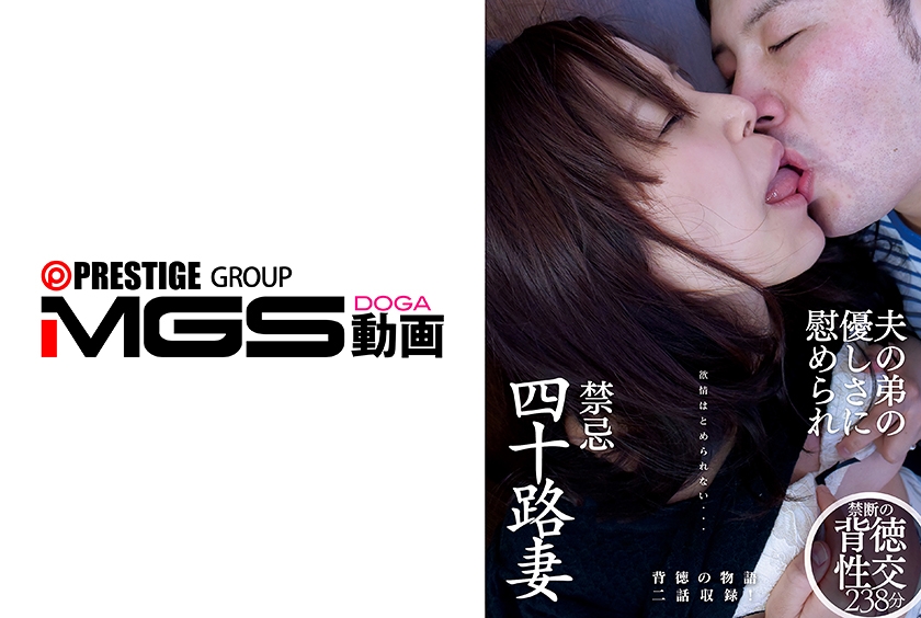 夫の弟の優しさに慰められ禁忌を…四十路妻